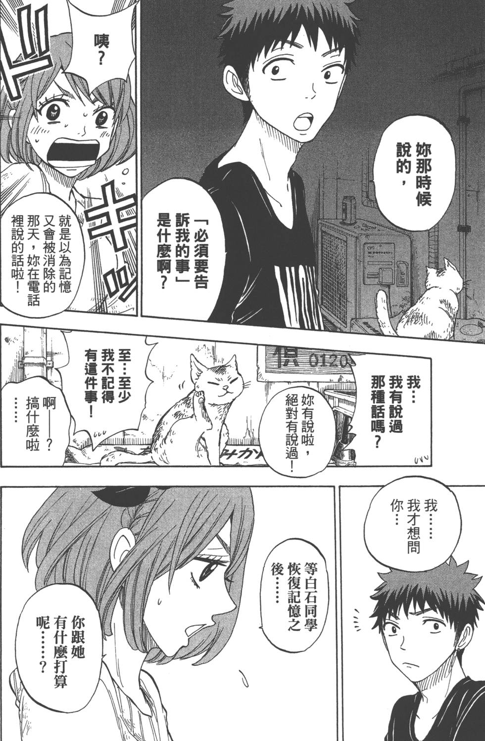 第 59 页