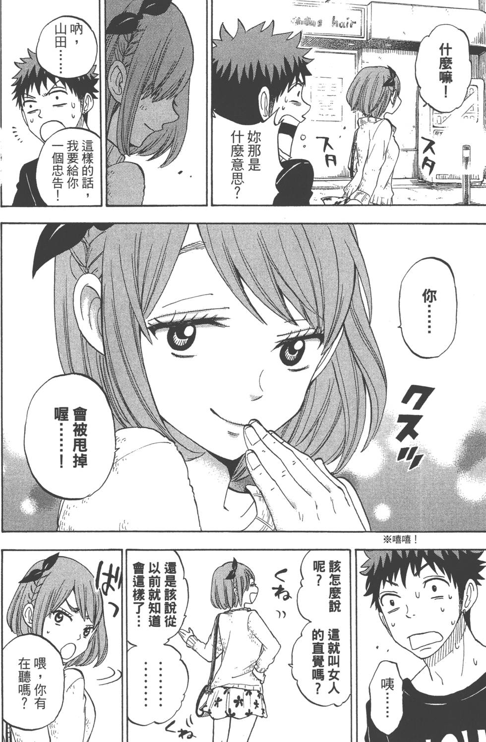 第 61 页