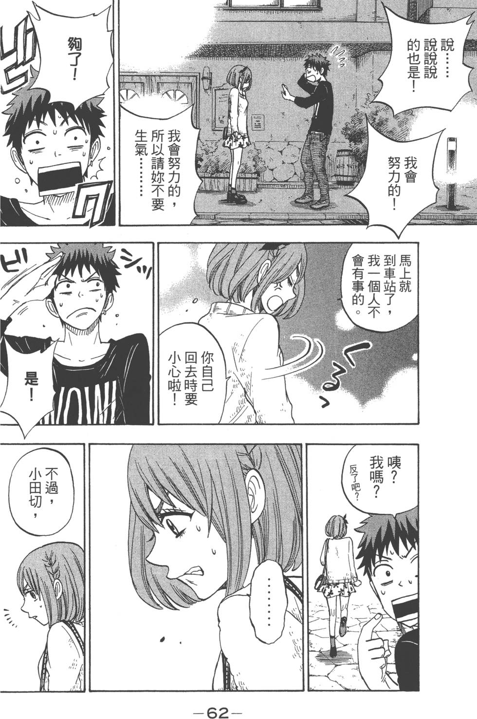 第 65 页