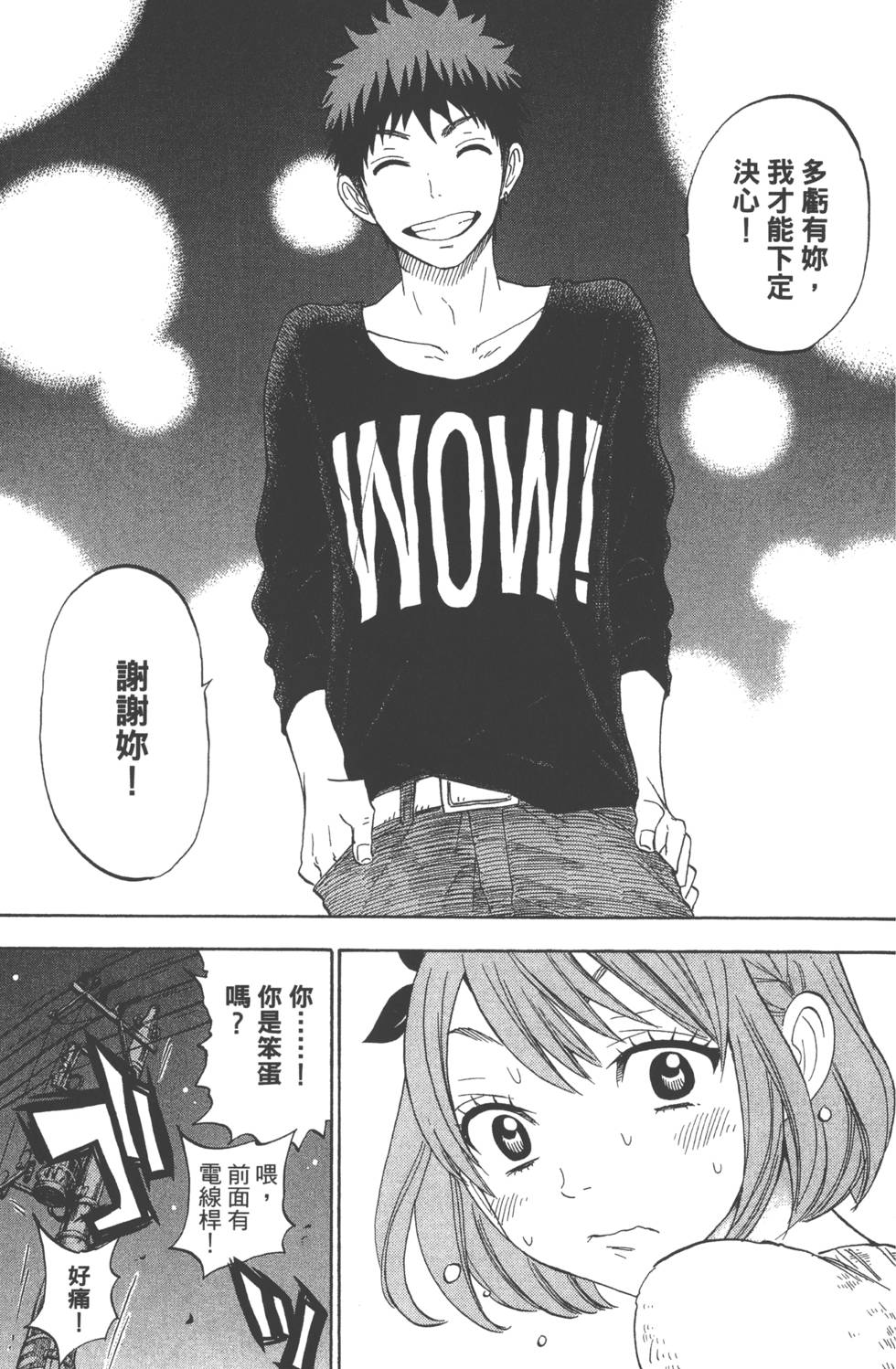 第 66 页
