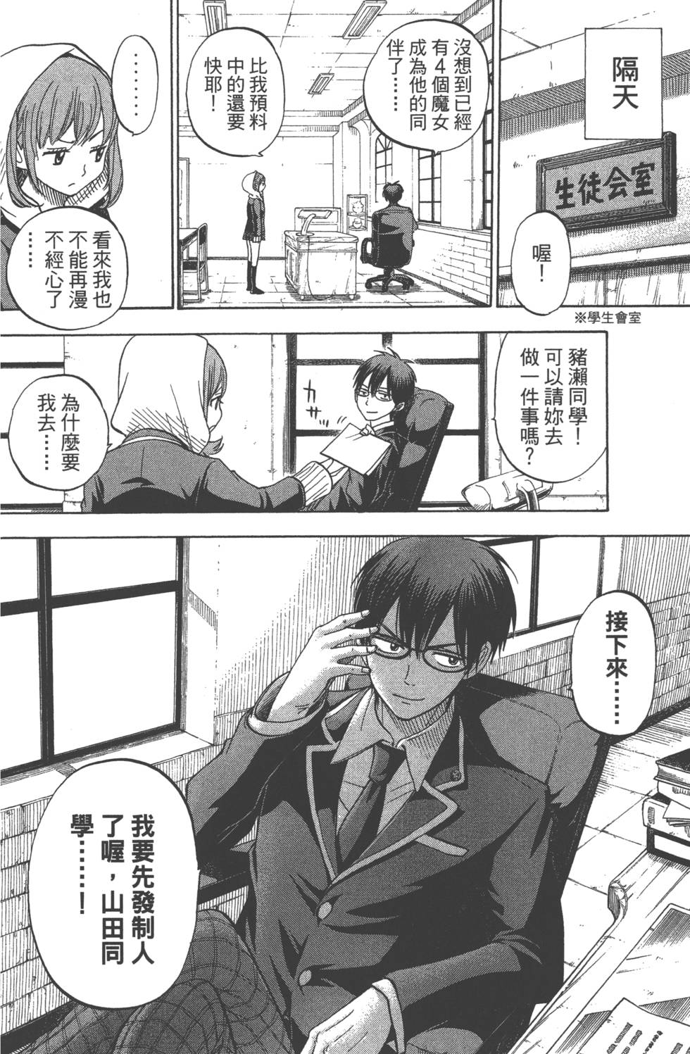 第 67 页