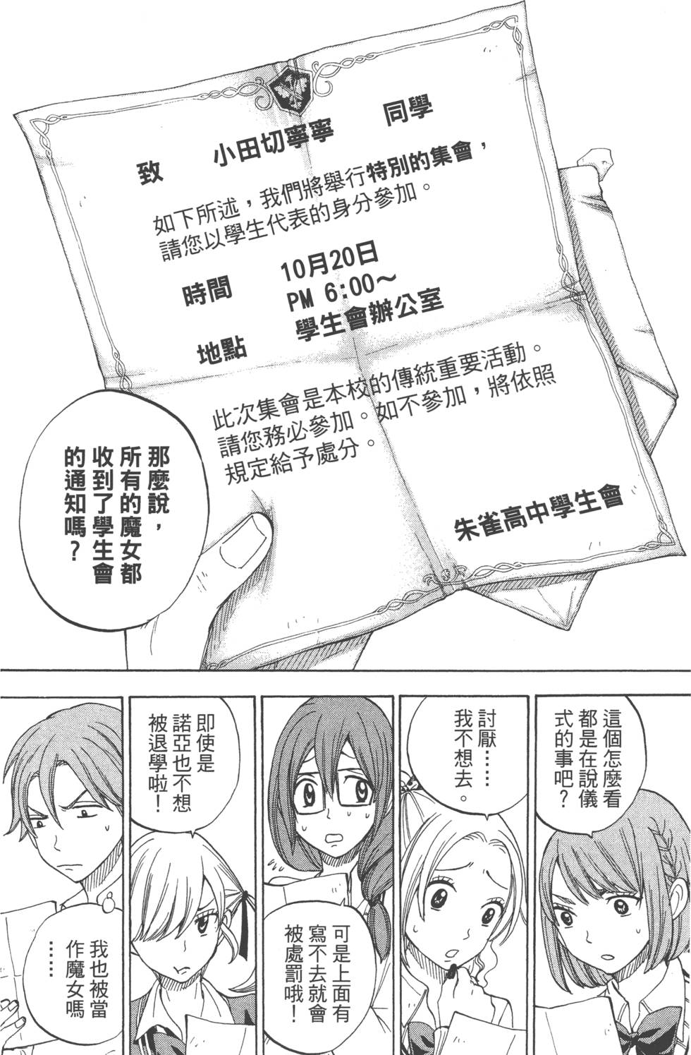 第 69 页