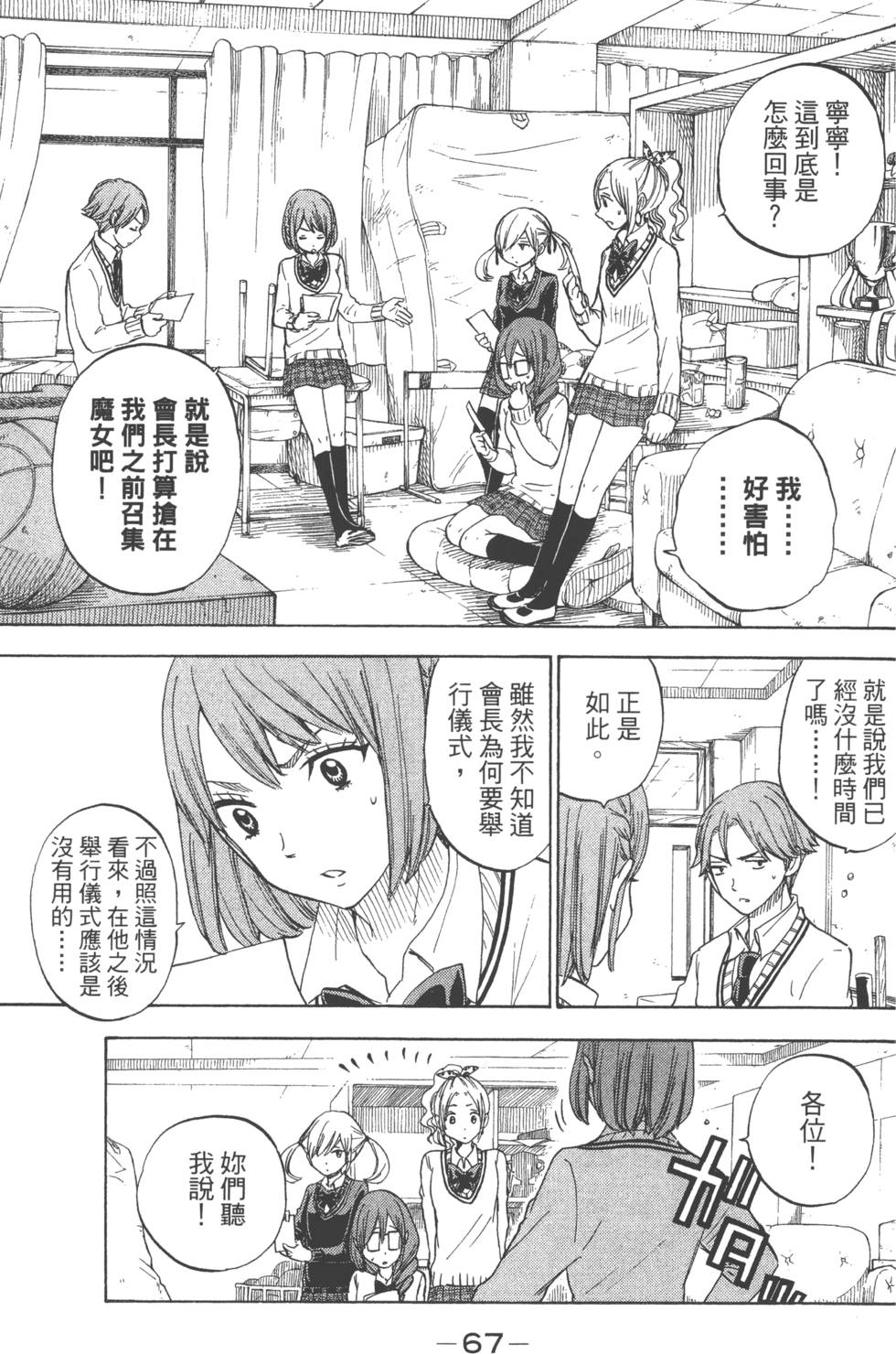 第 70 页