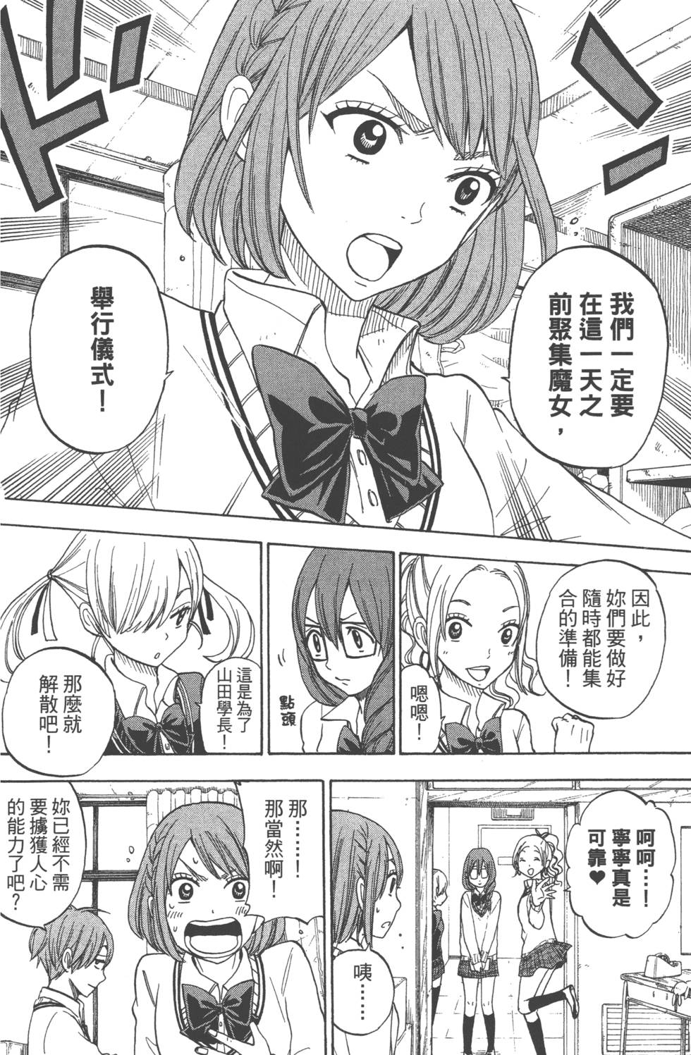 第 71 页