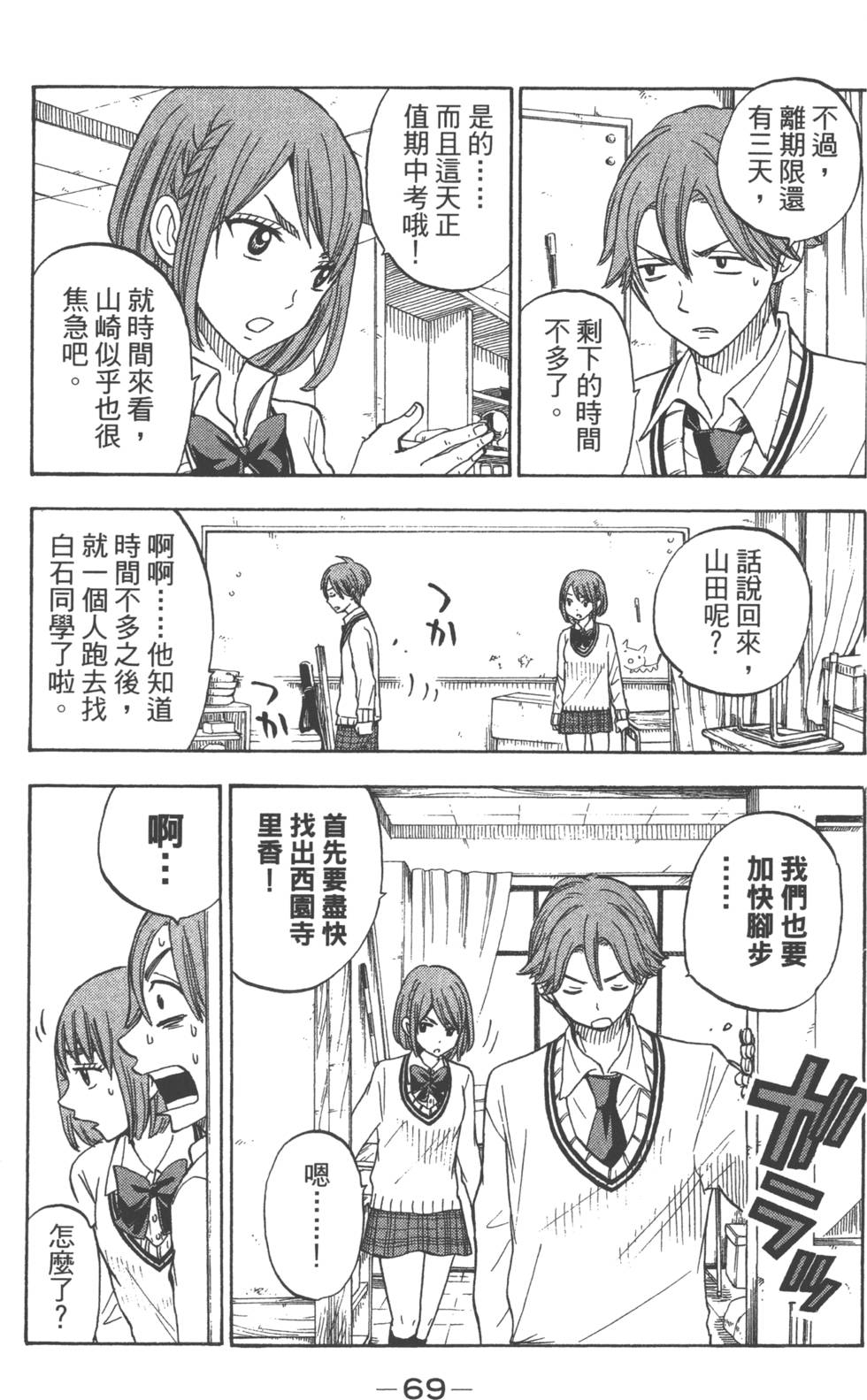 第 72 页