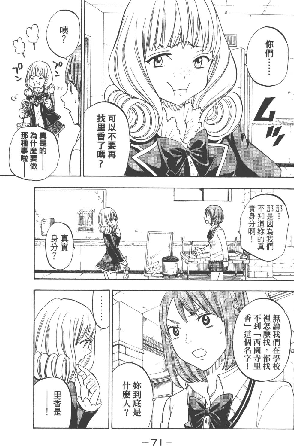 第 74 页