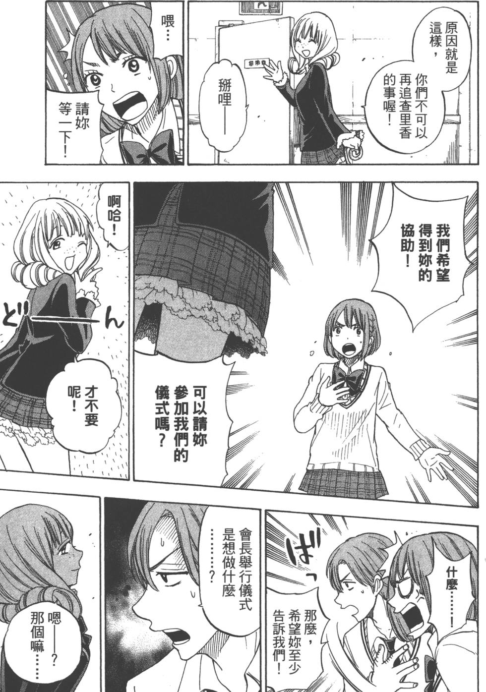 第 76 页
