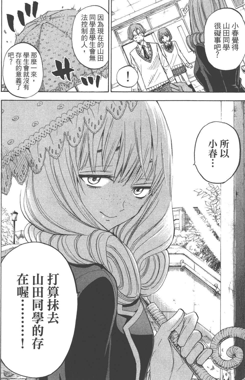 第 77 页