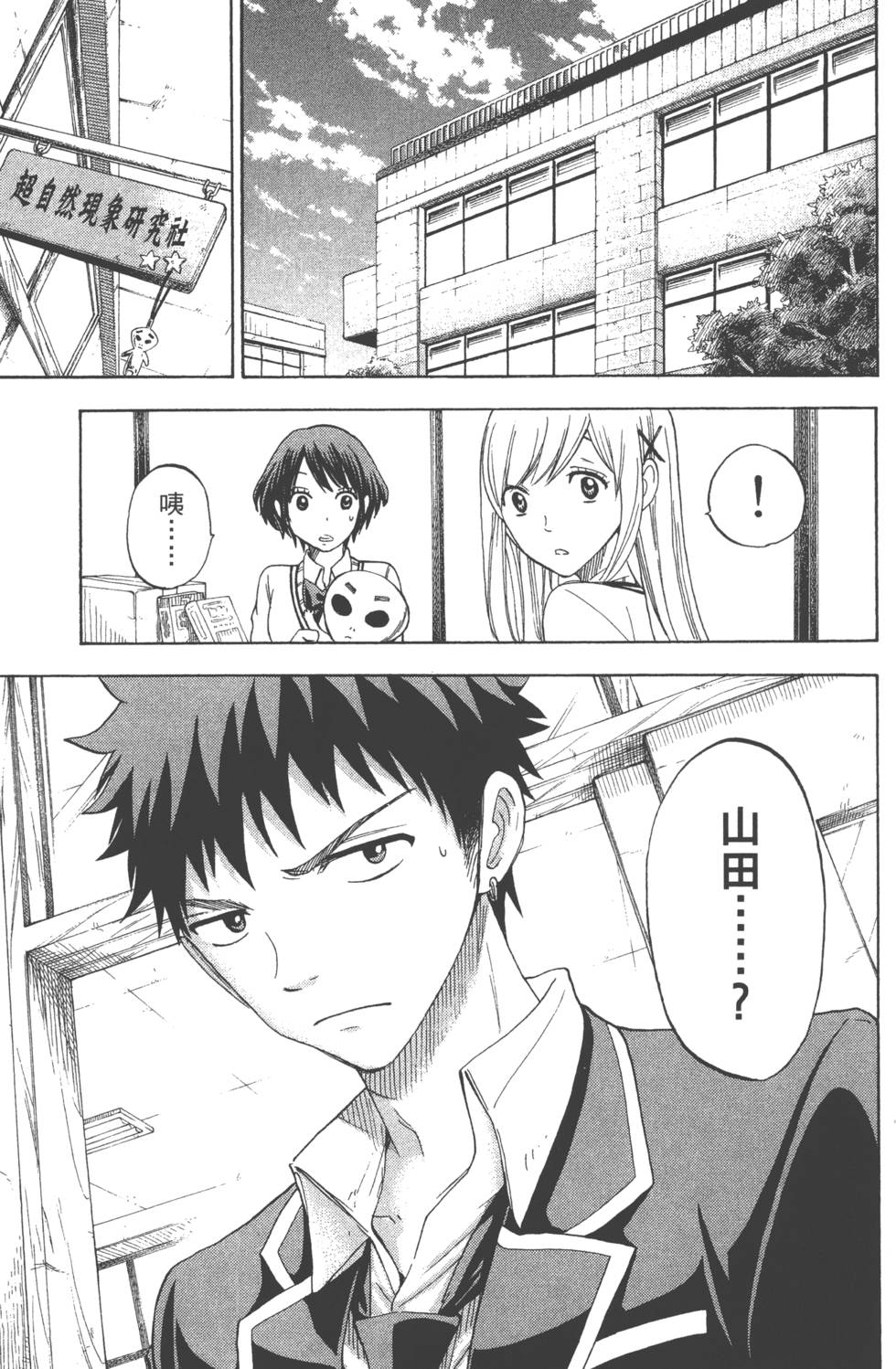 第 78 页