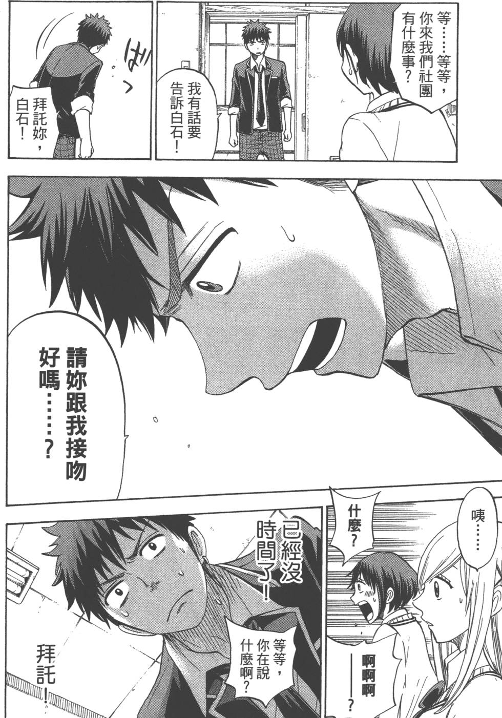 第 79 页