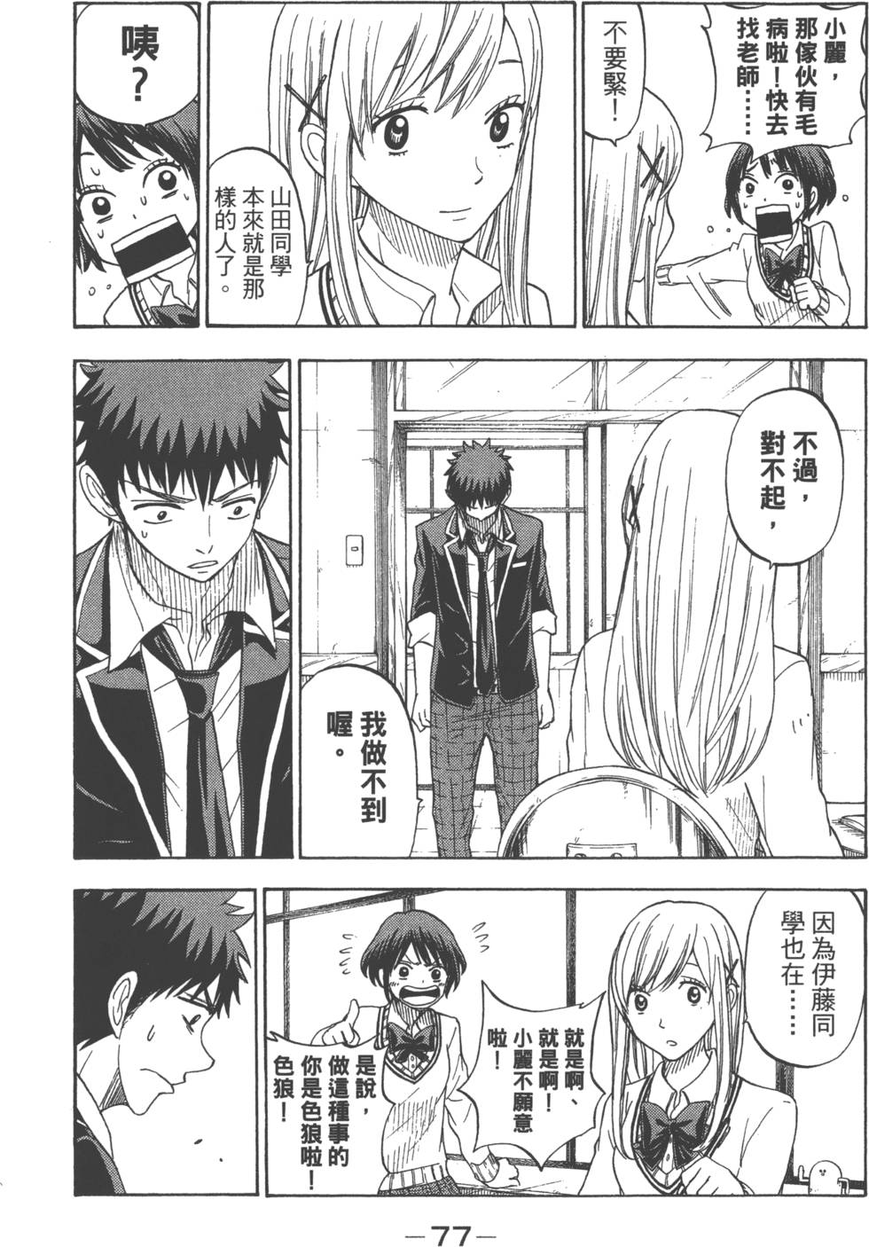 第 80 页