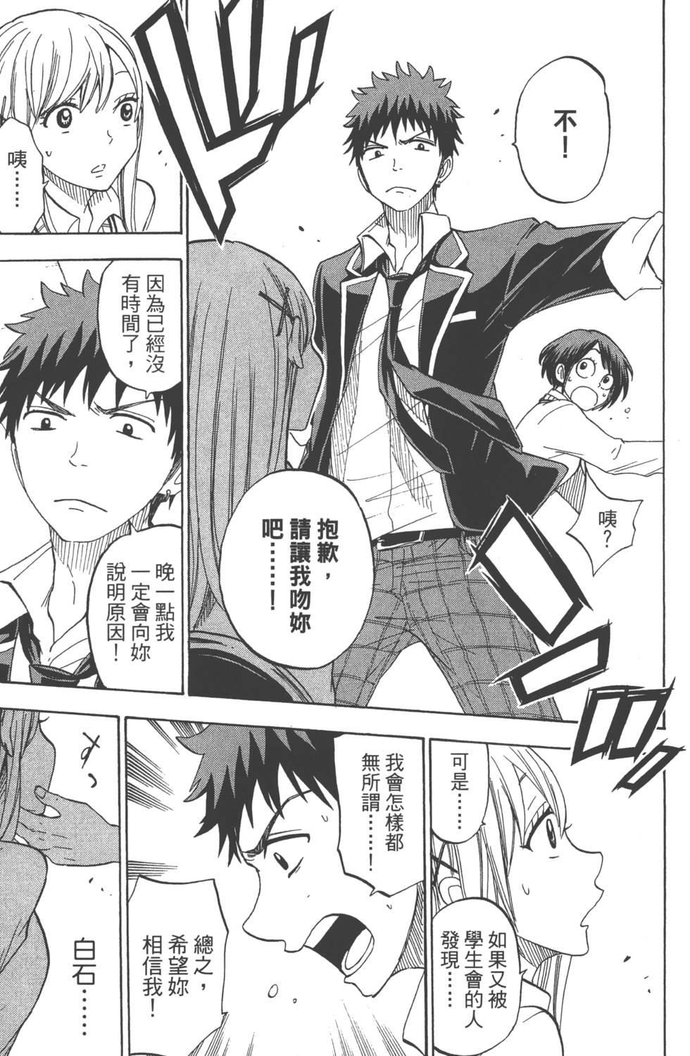 第 82 页