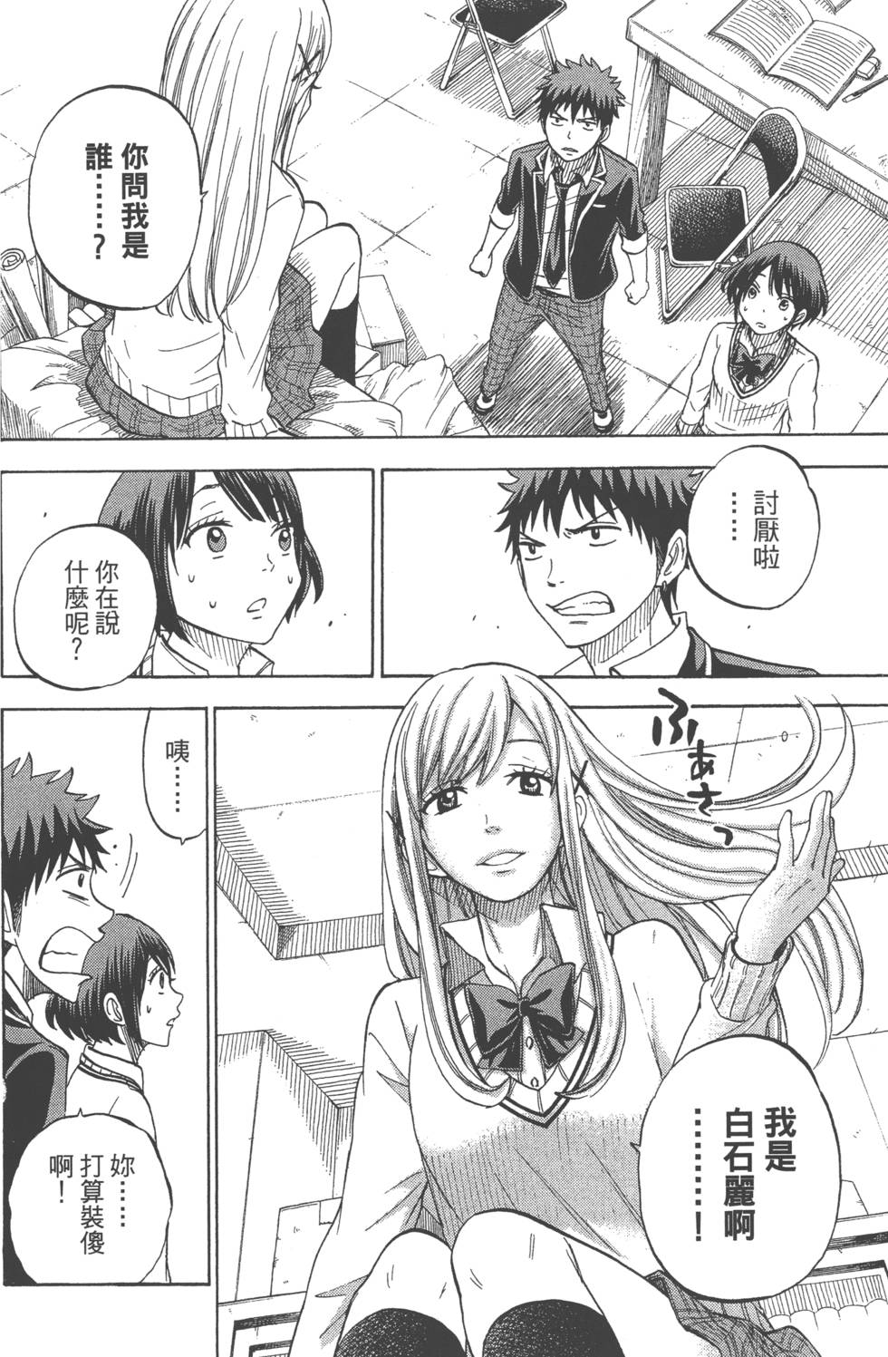 第 89 页