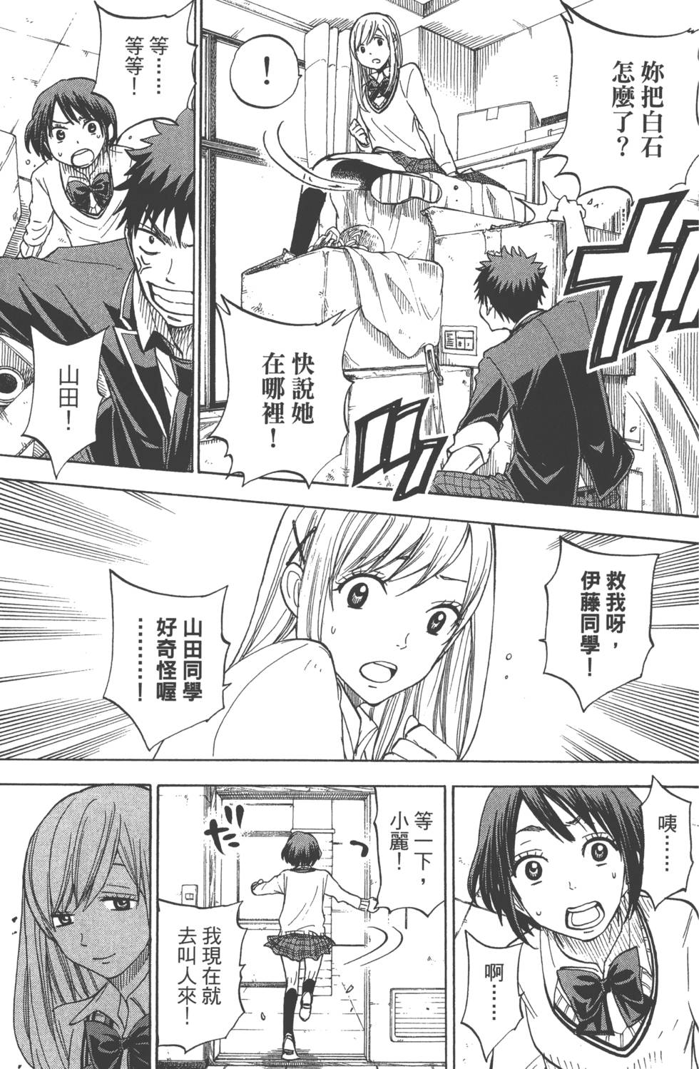 第 90 页