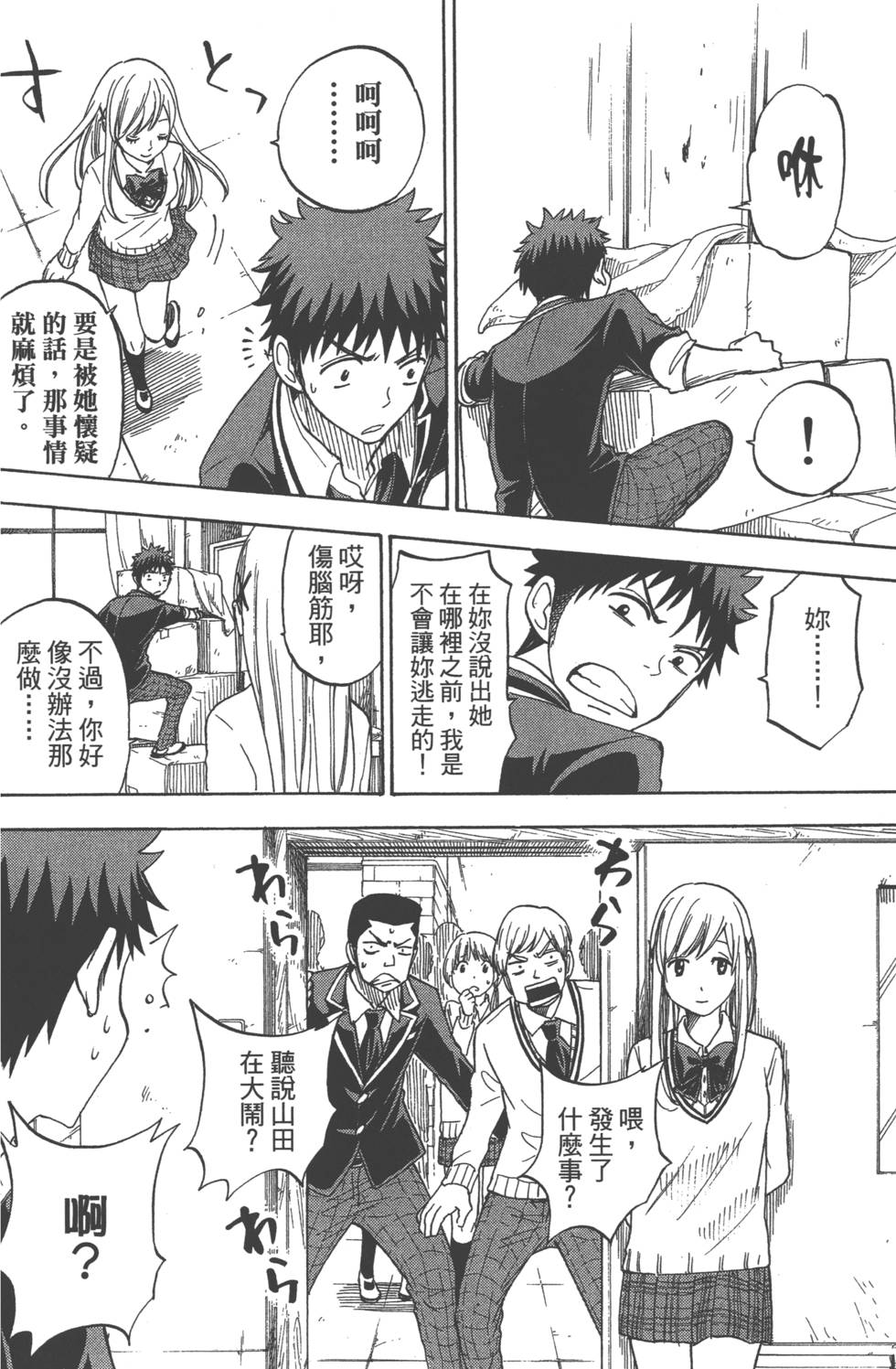 第 91 页