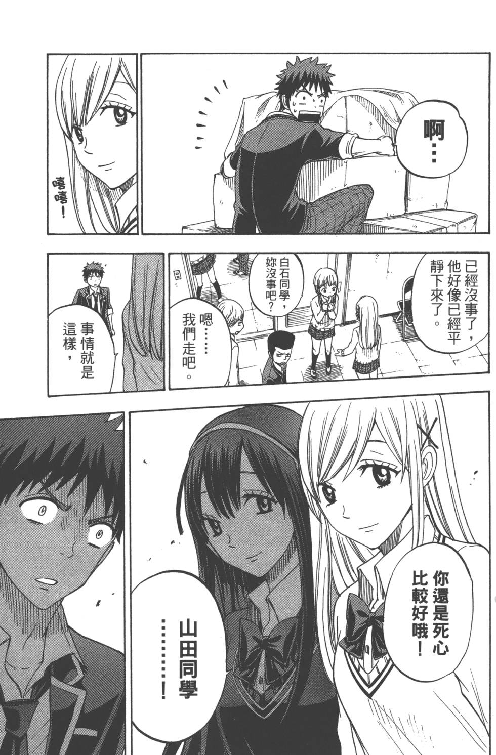 第 92 页