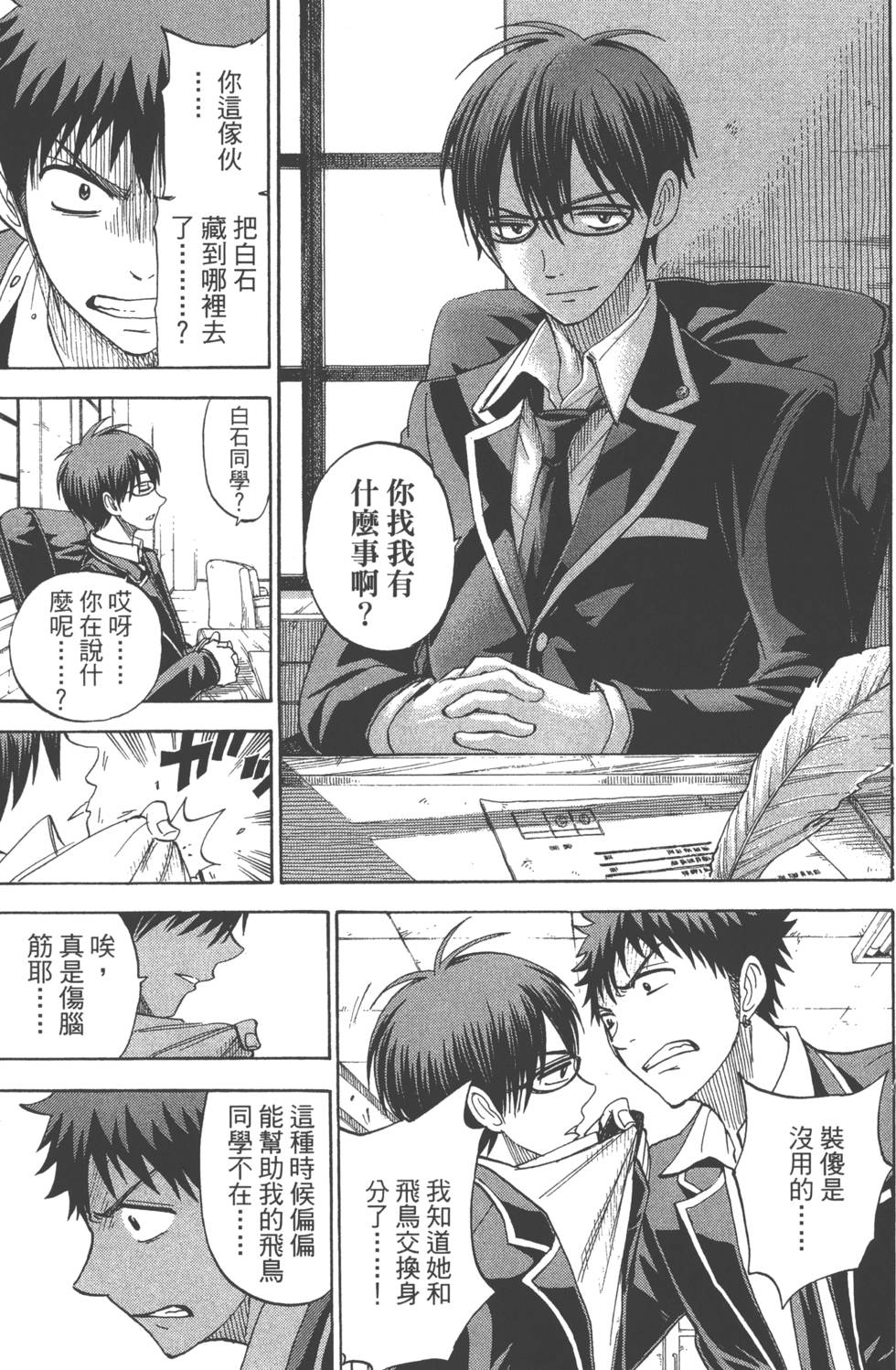 第 94 页