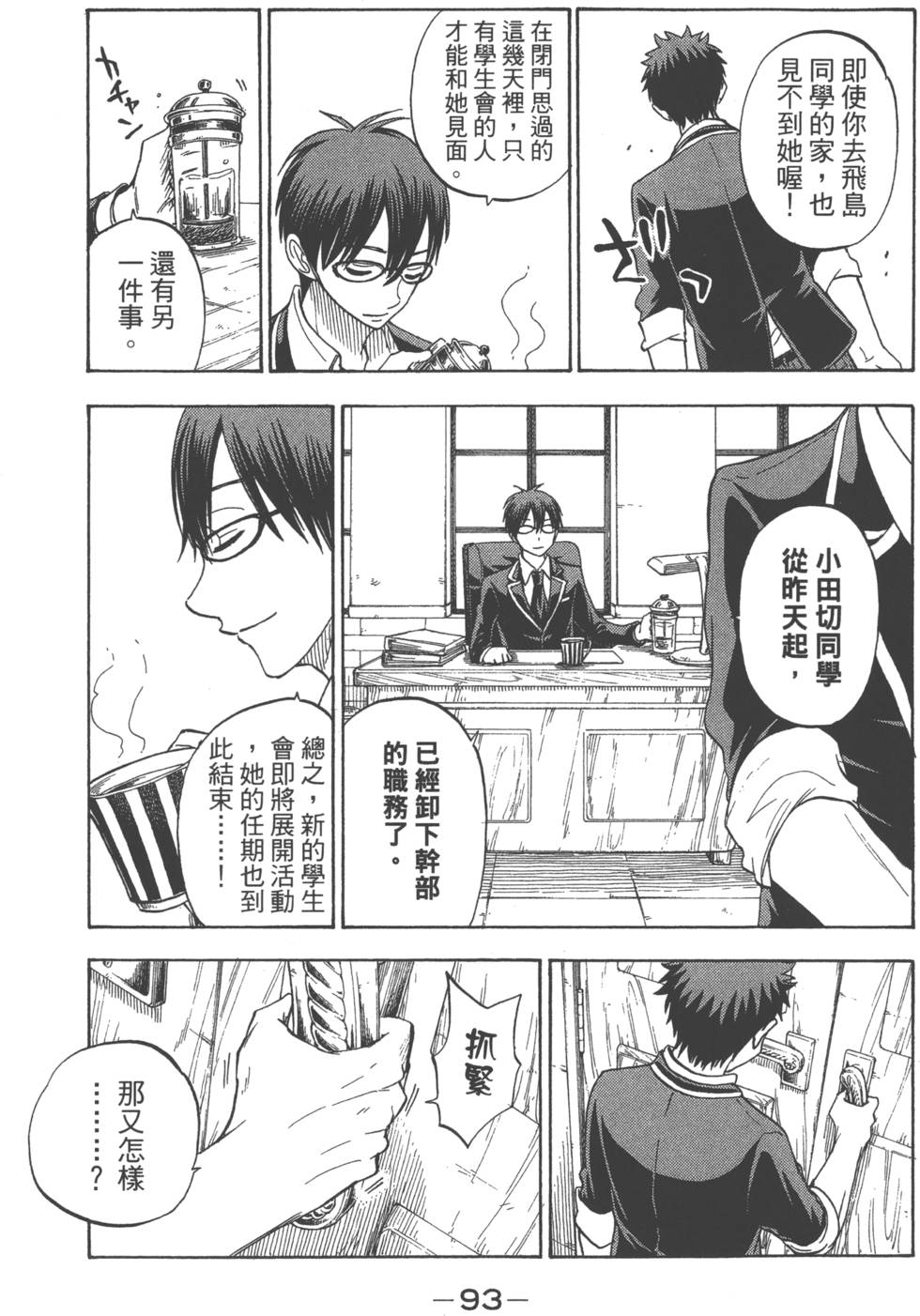 第 96 页