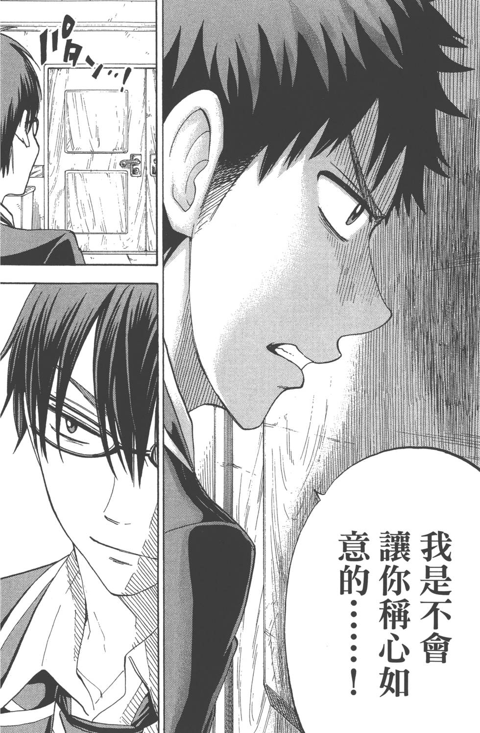 第 97 页