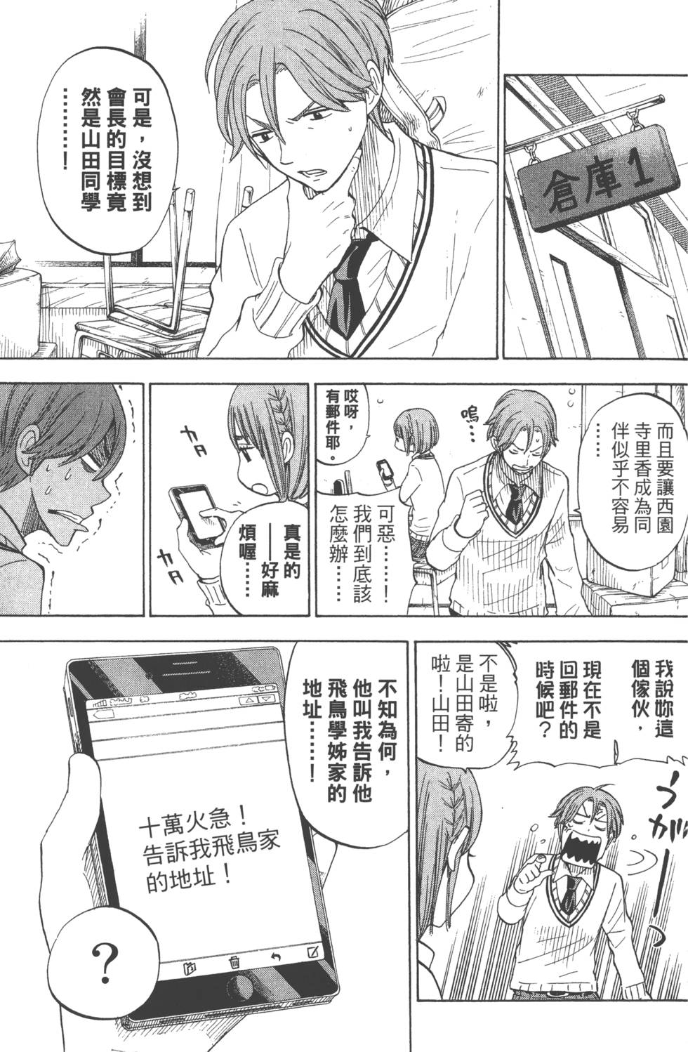 第 98 页