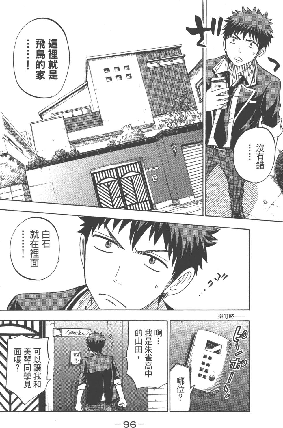 第 99 页