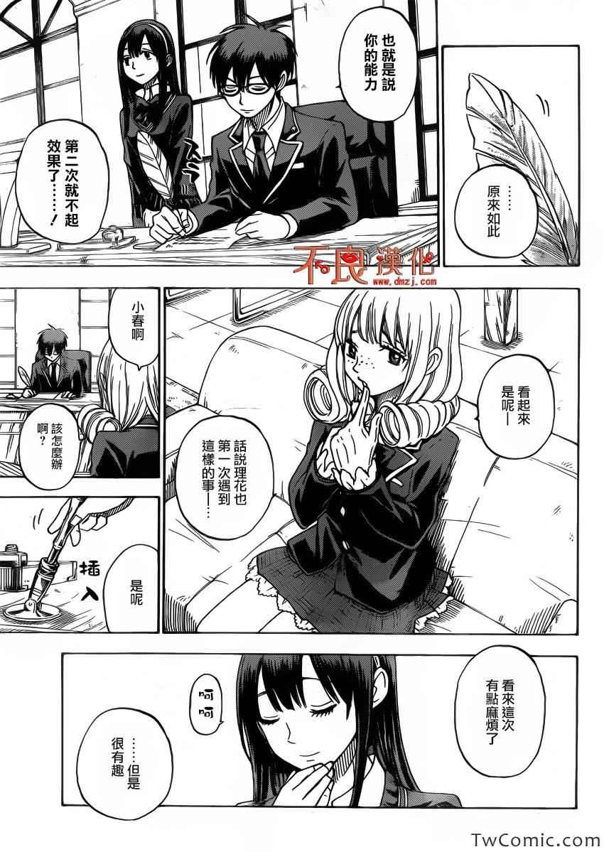 第 20 页