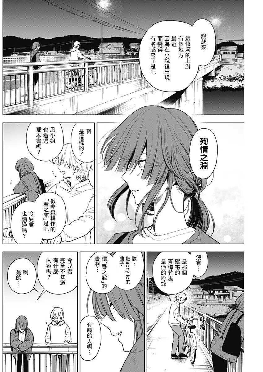 第 23 页