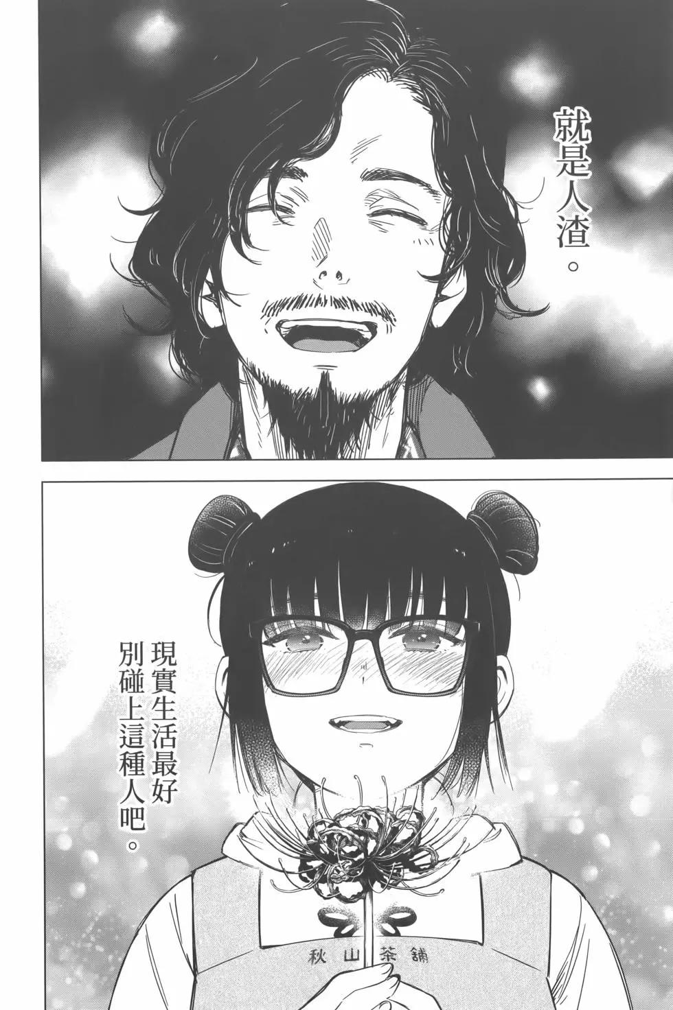 第 139 页