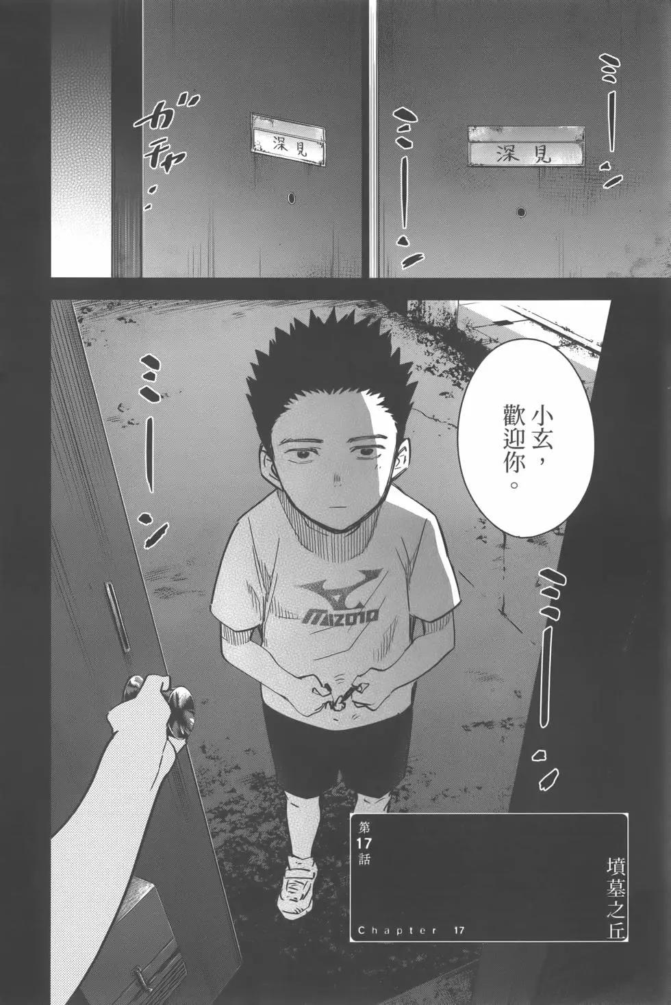 第 179 页