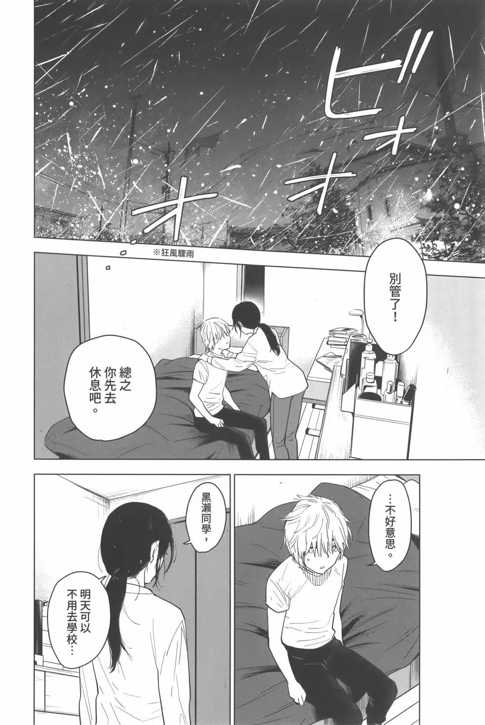 第 59 页