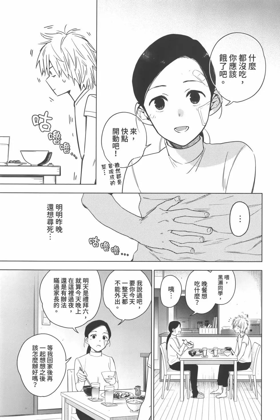 第 70 页