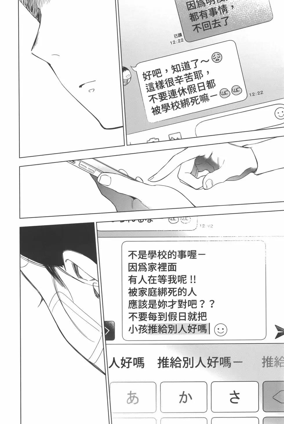 第 77 页