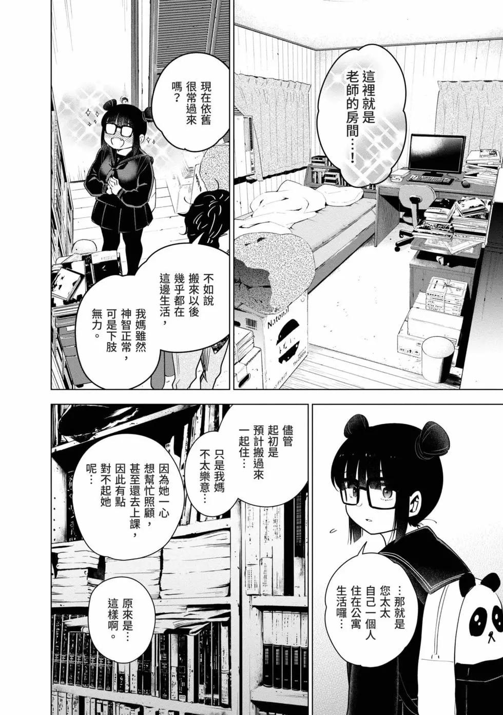 第 25 页
