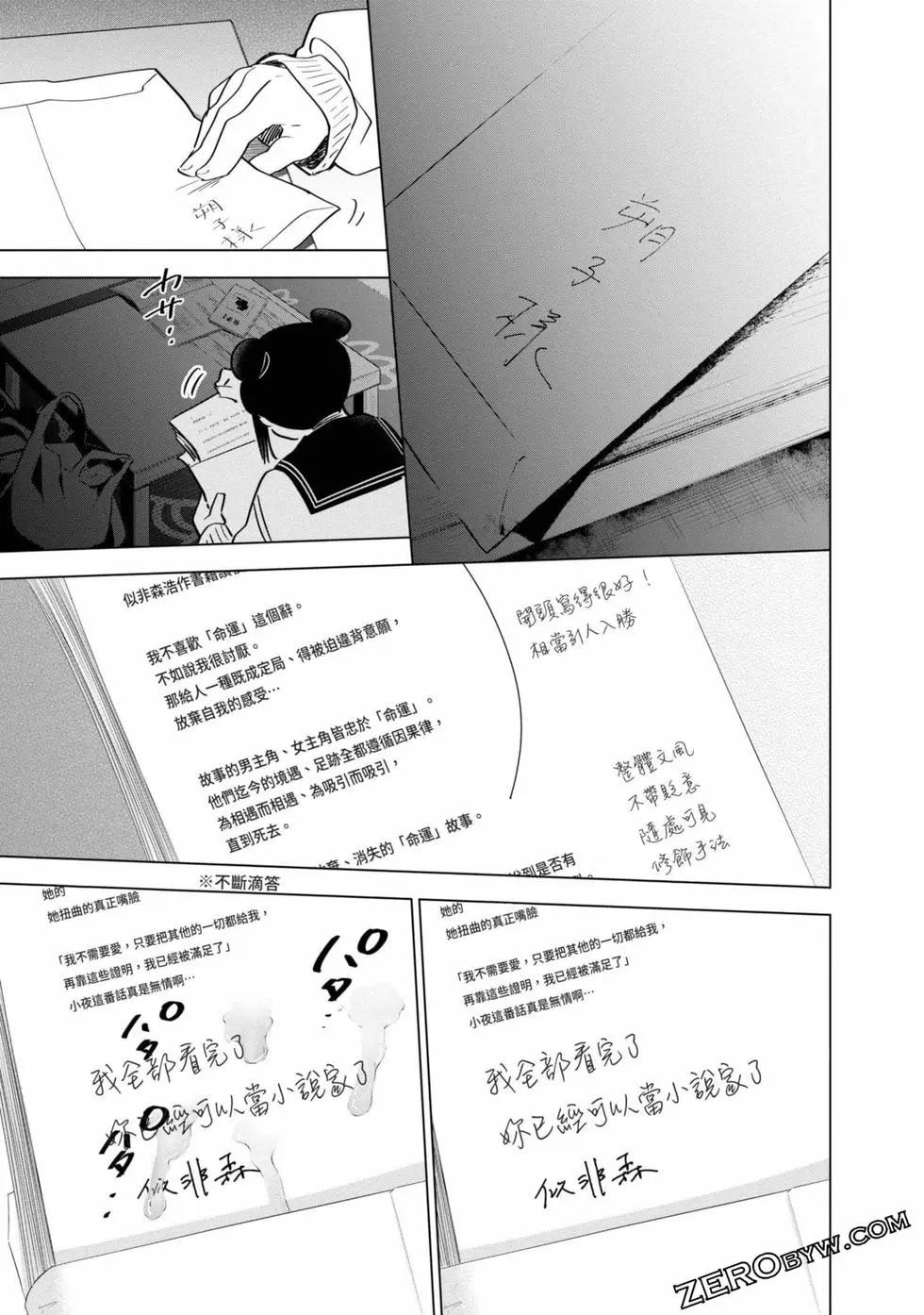 第 82 页