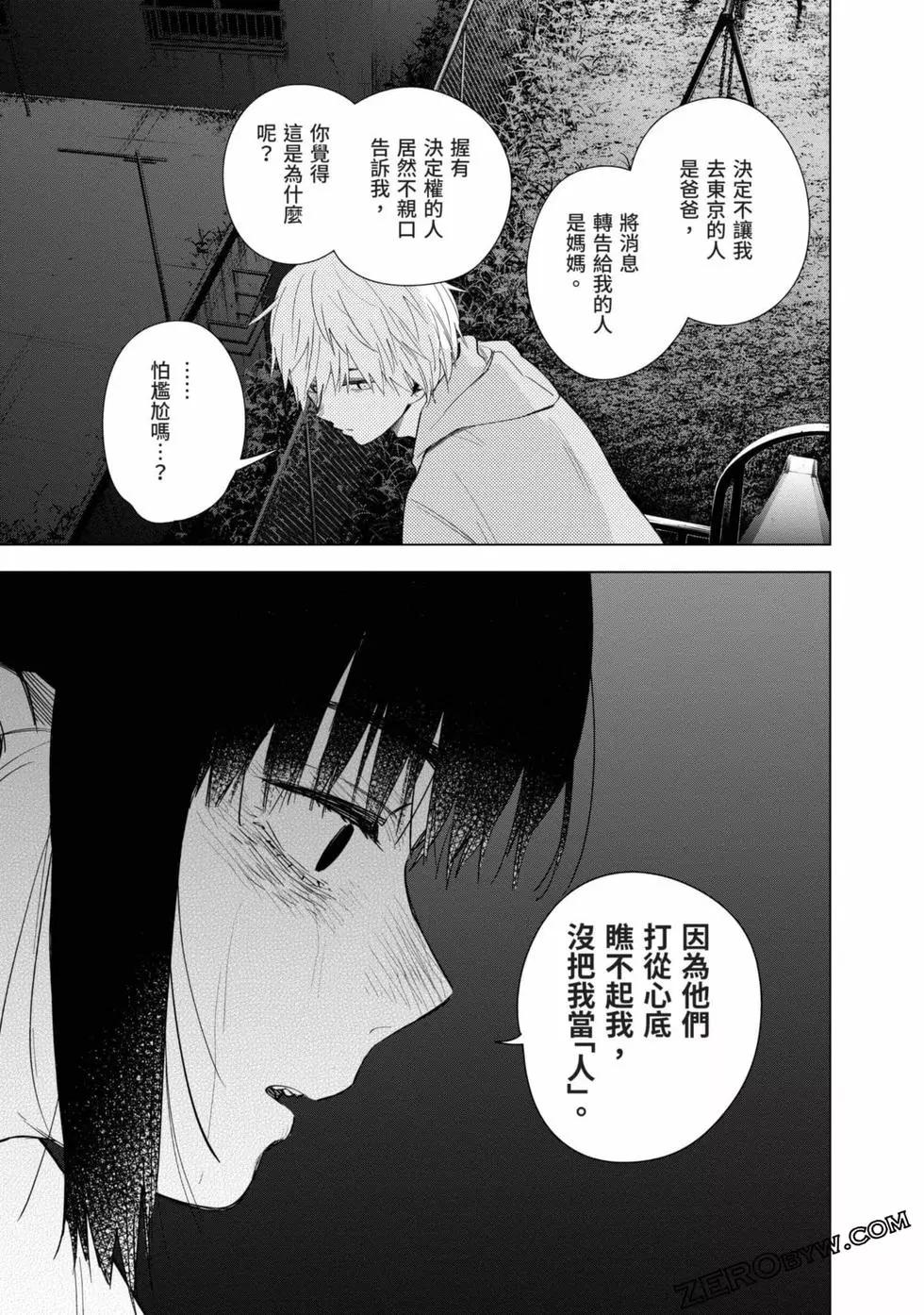 第 90 页