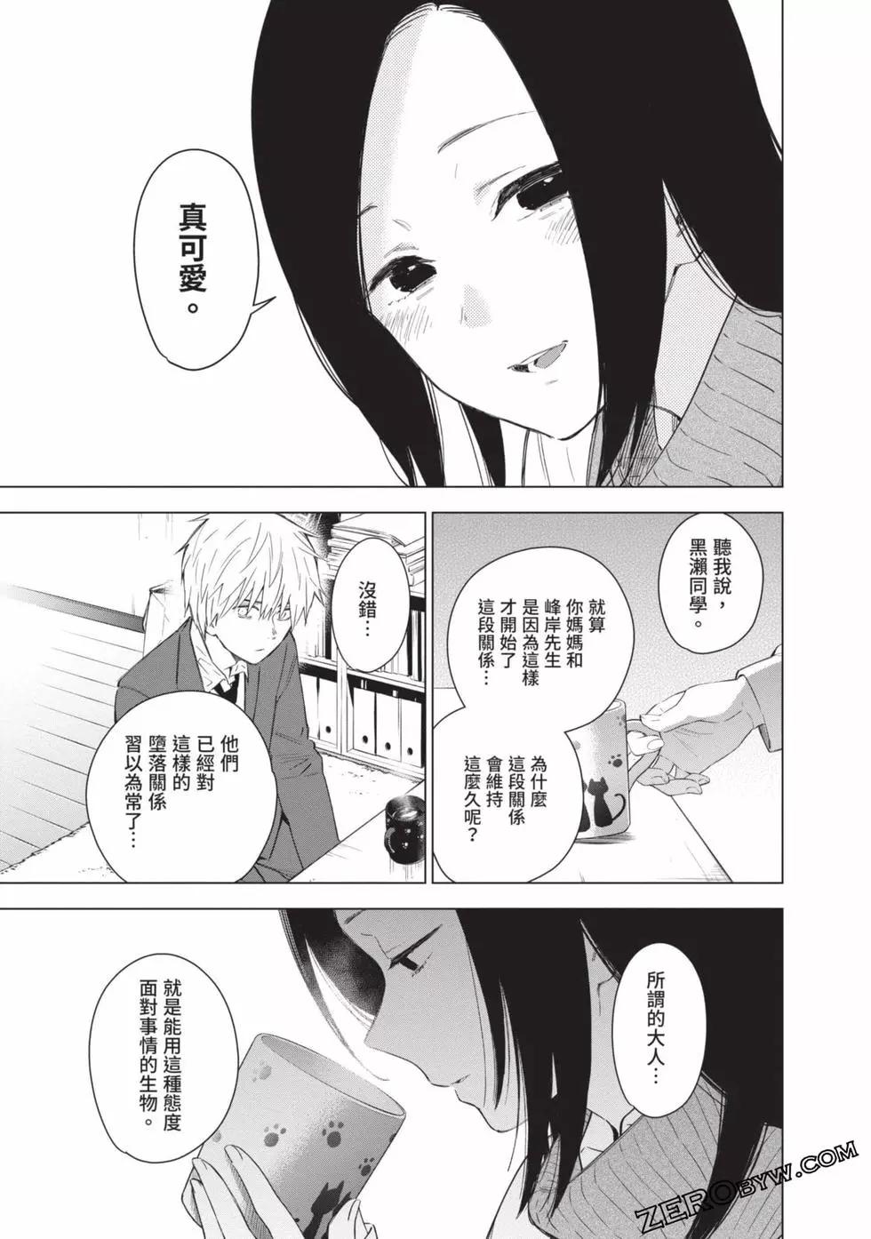 第 97 页