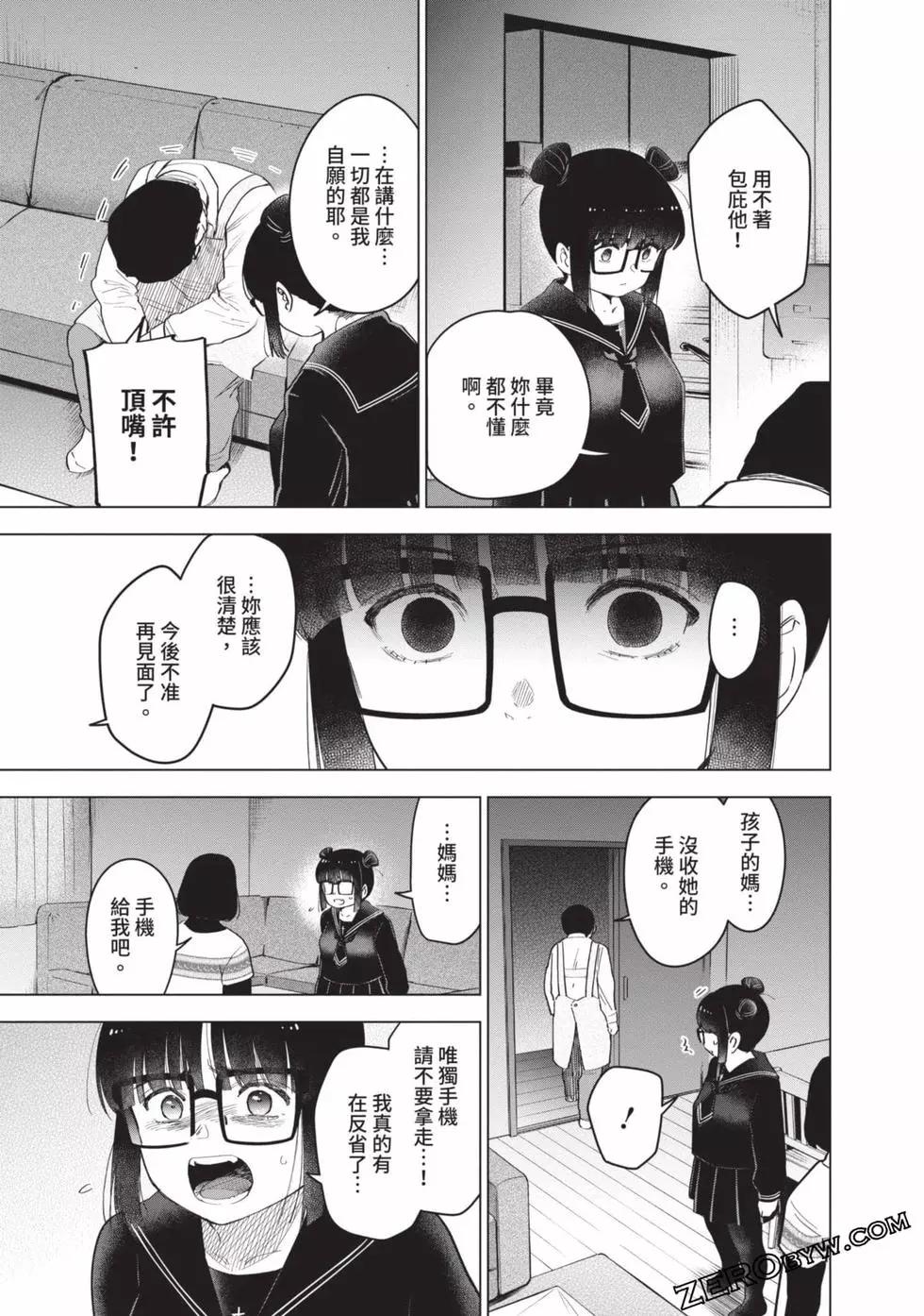 第 112 页