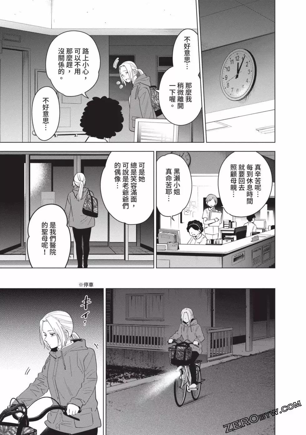 第 154 页