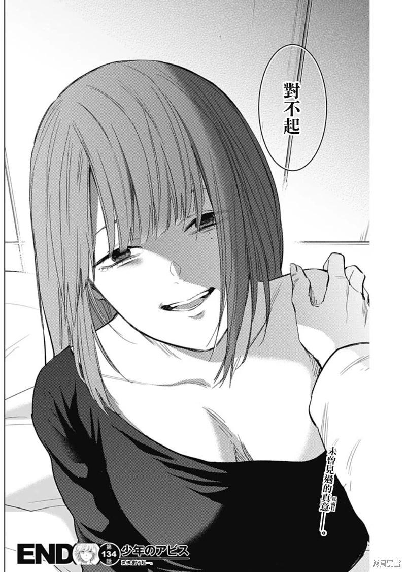 第 18 页