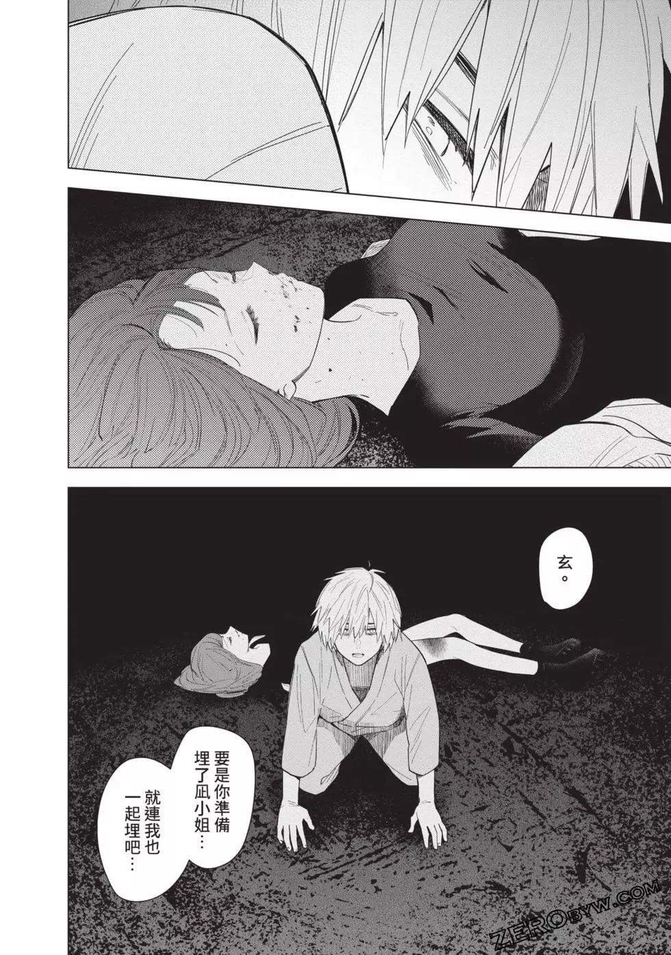 第 199 页