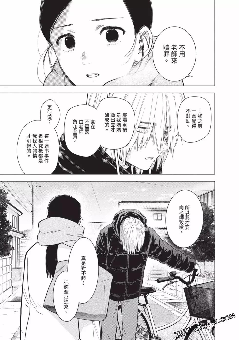 第 133 页