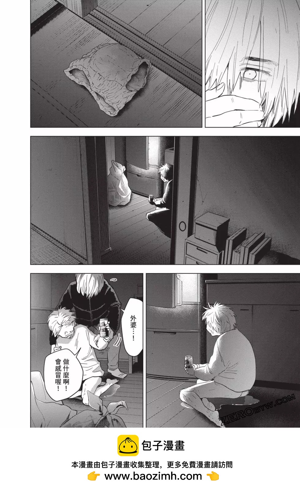 第 50 页