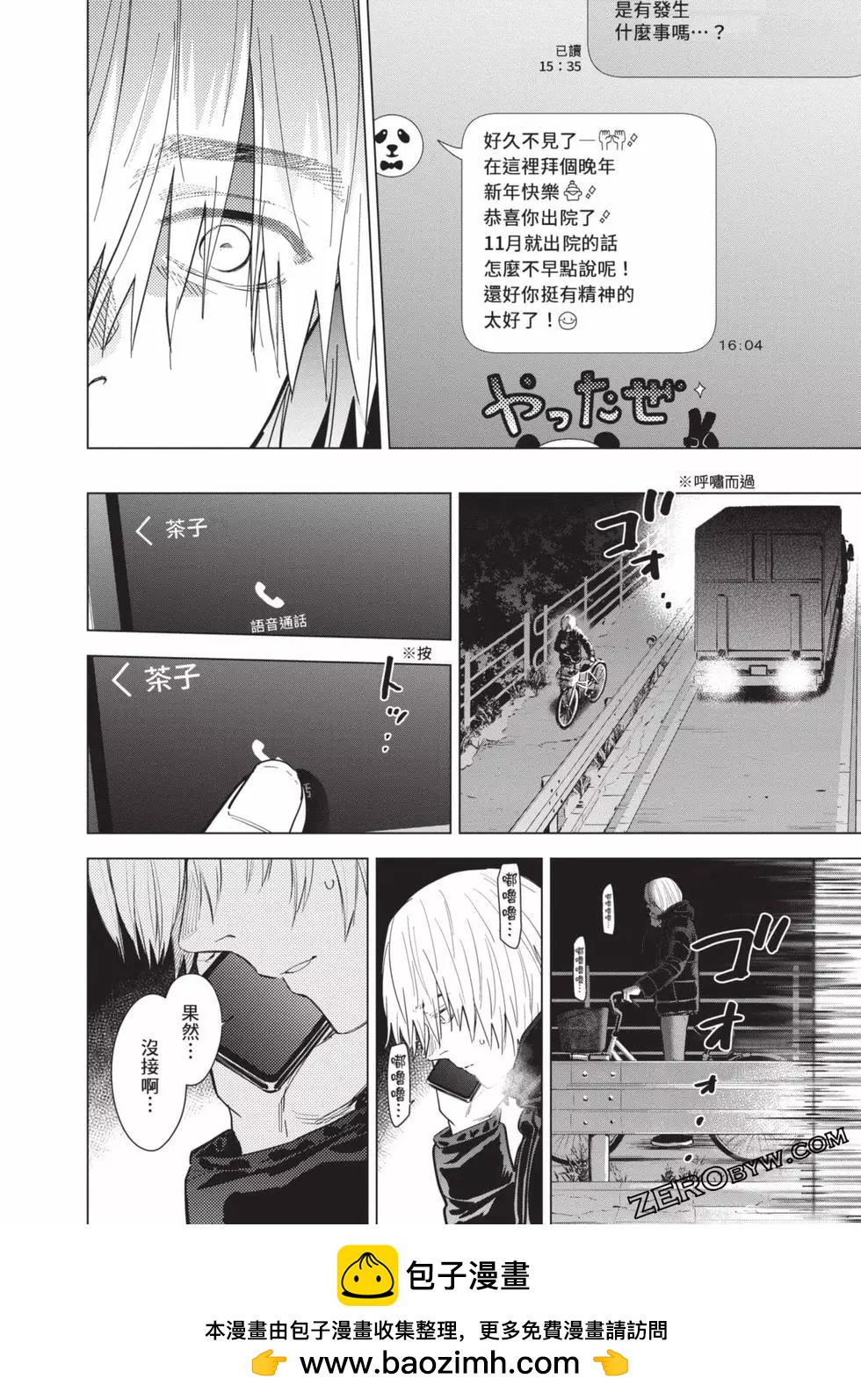 第 74 页