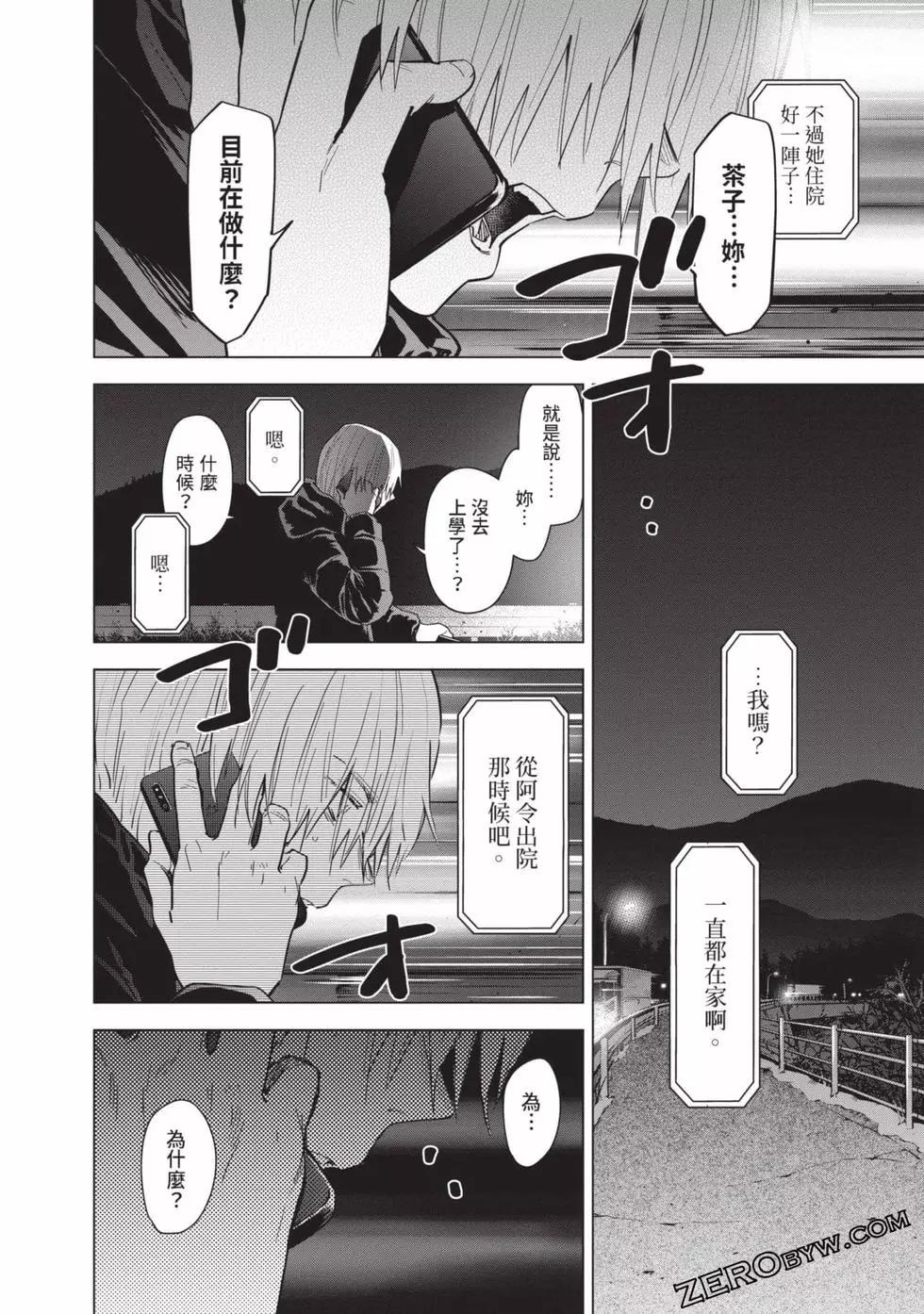 第 76 页