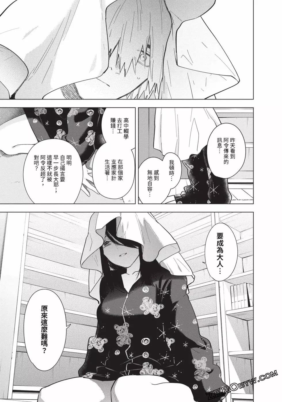第 97 页