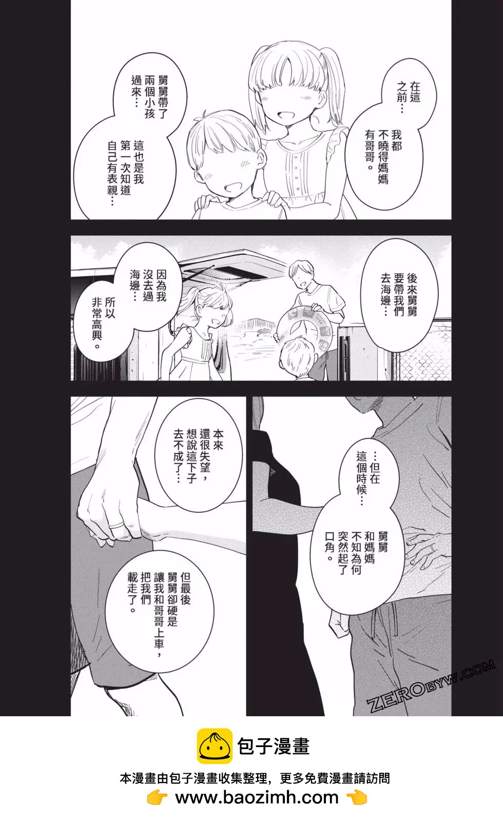 第 137 页