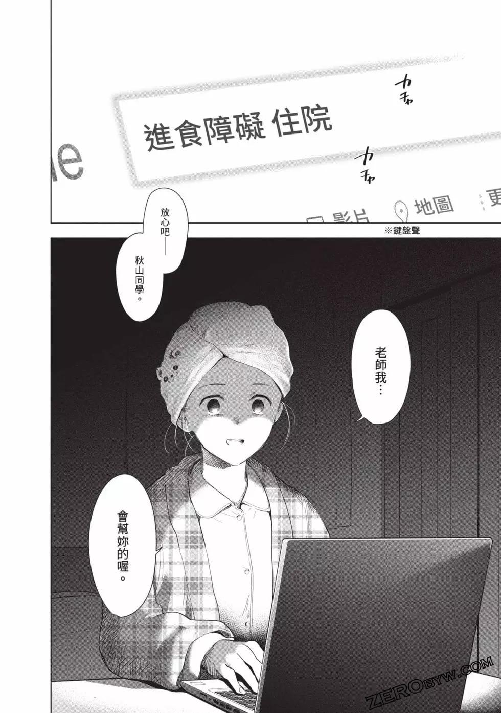 第 76 页