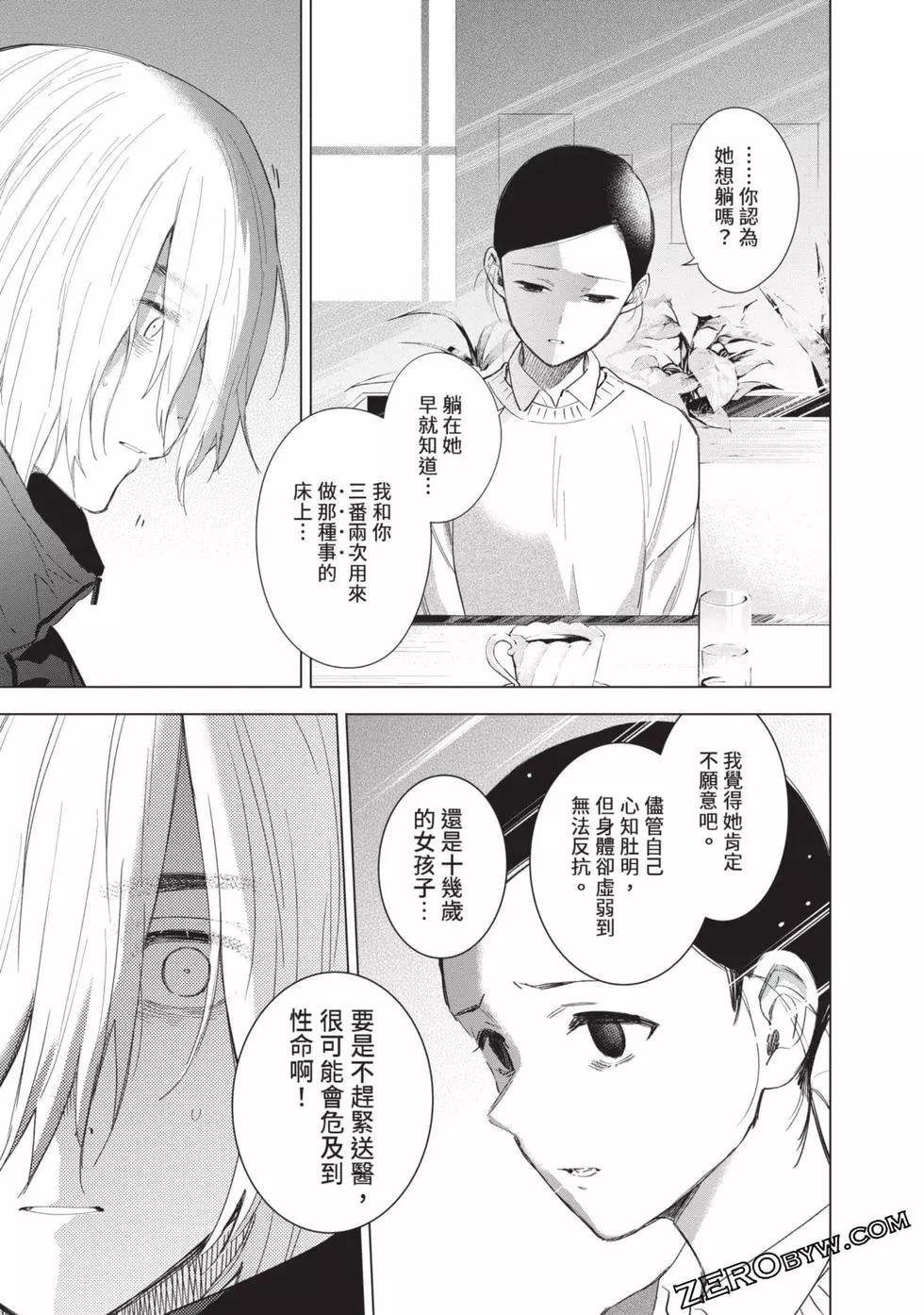 第 85 页