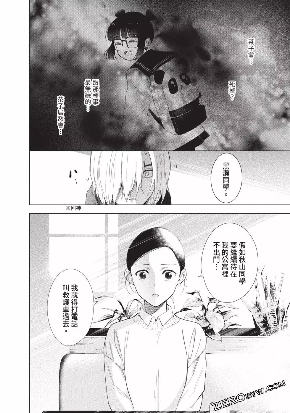 第 86 页