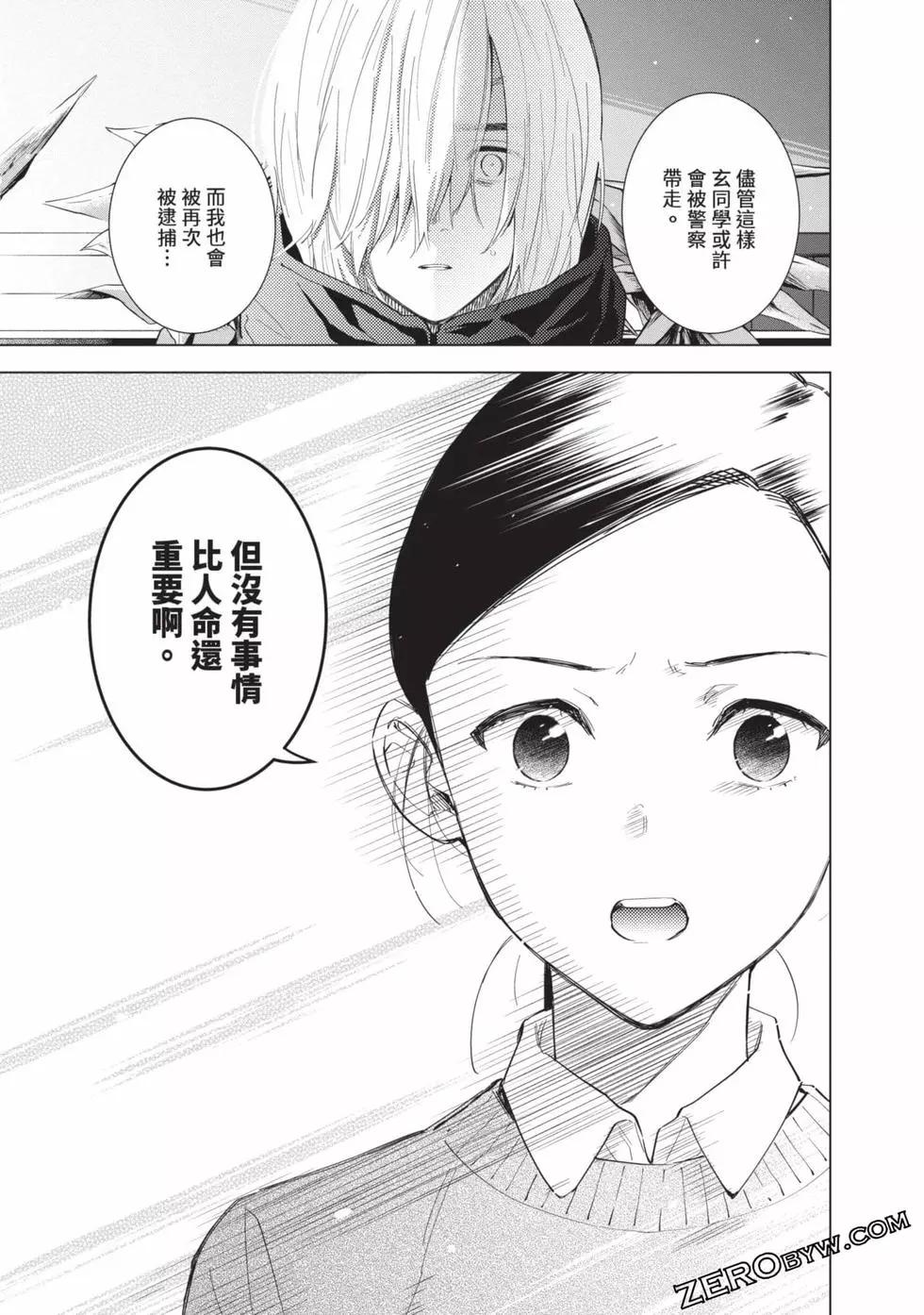 第 87 页